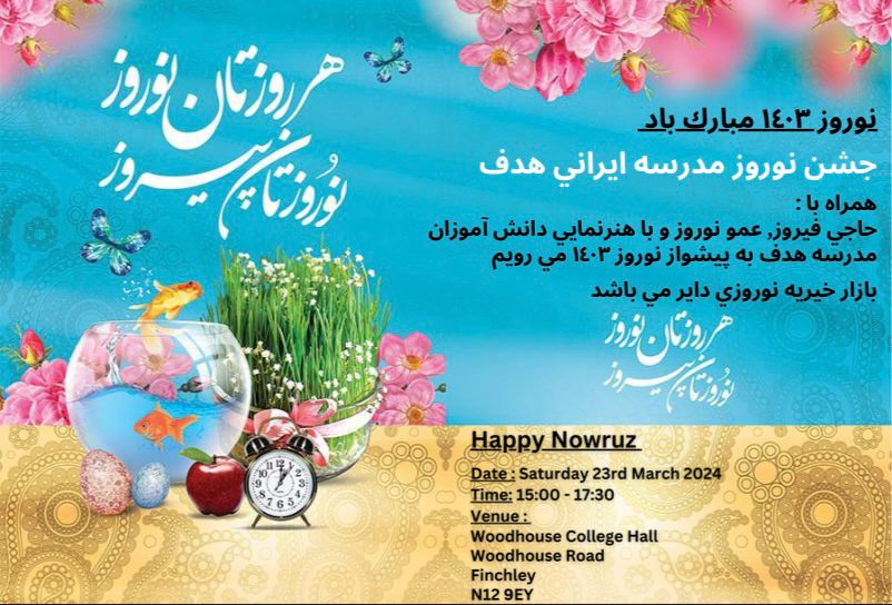 Nowruz 1403