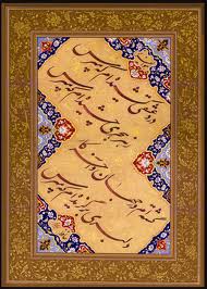Persian Poem