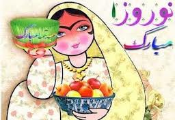 Nowrooz Mobarak